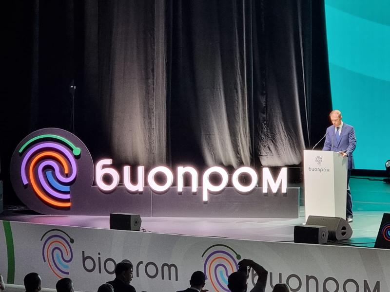 International Forum "Bioprom" (Gelendzhik)
