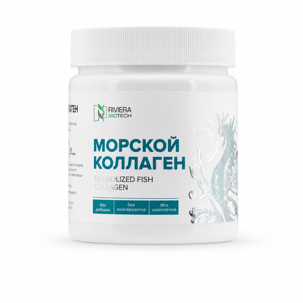 Морской колаген