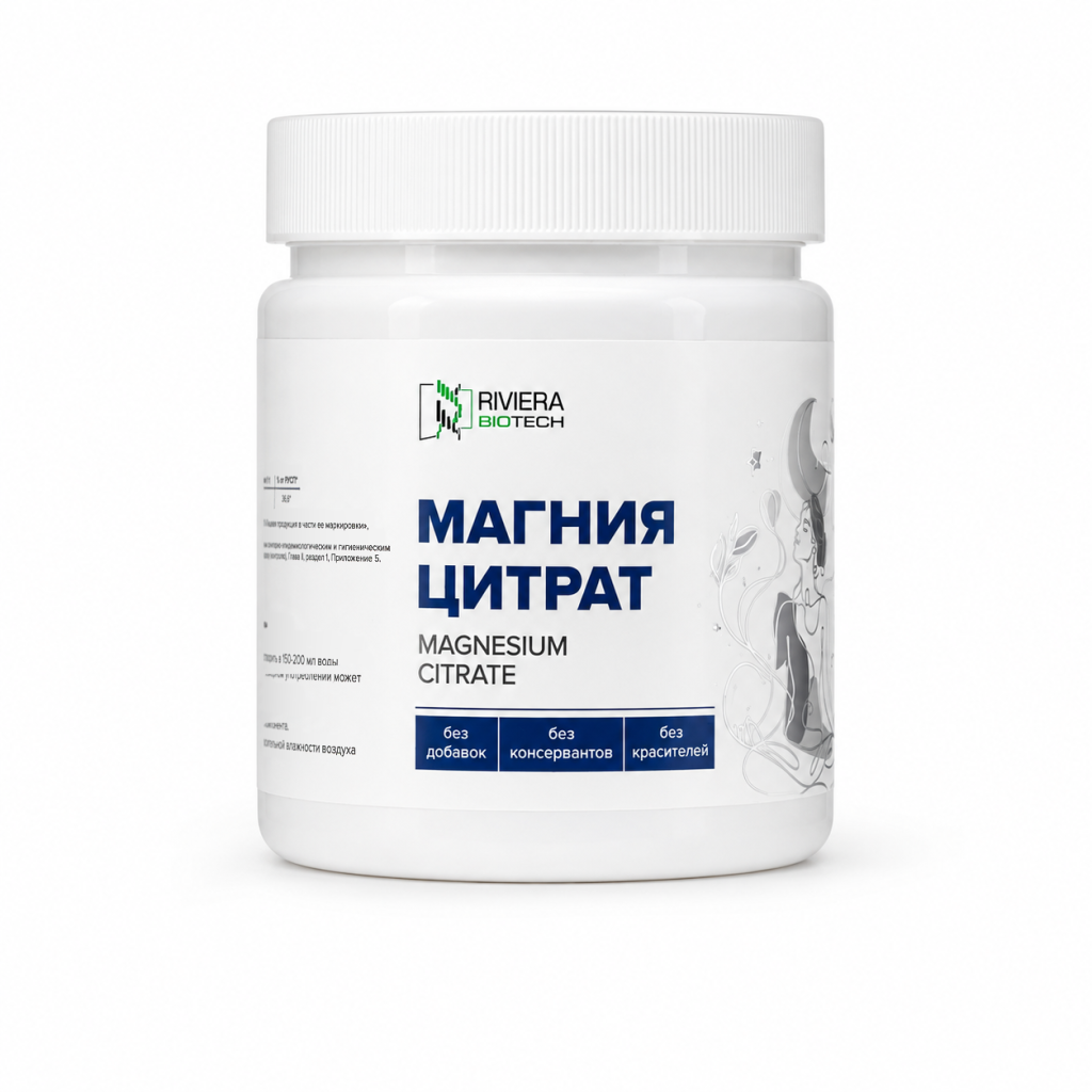 Магния цитрат
