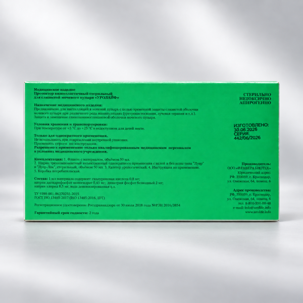 UROLIFE protector of the bladder mucous membrane(solute + catheter and syringe)